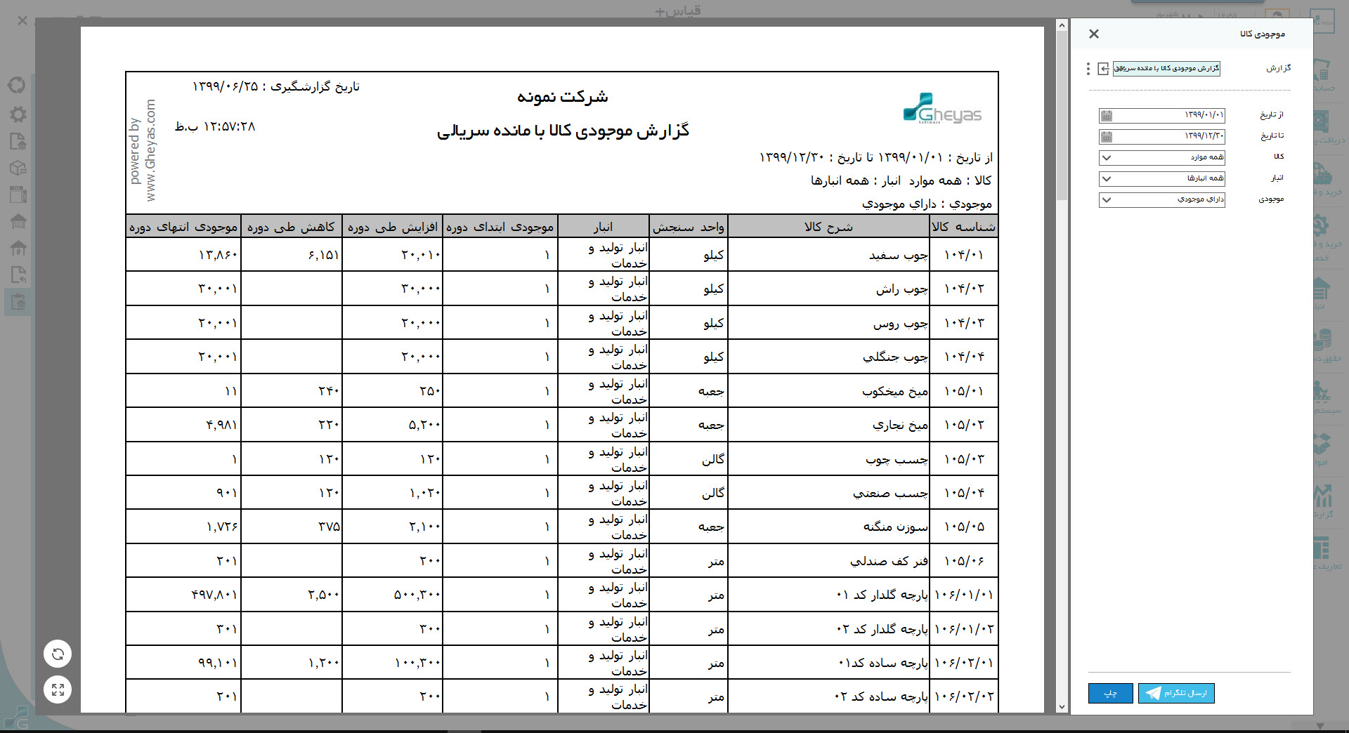 SG.Gheyas.Site.Models.ModuleInfoModel.[16]